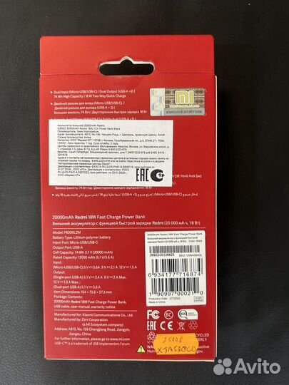 Xiaomi Redmi 18W Powerbank 20000mAh