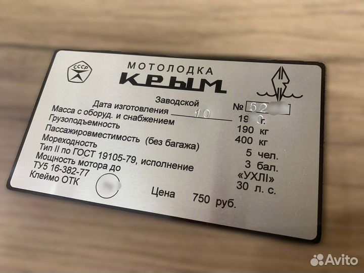 Вин шильдики на заказ, таблички Vin прицепы, лодки