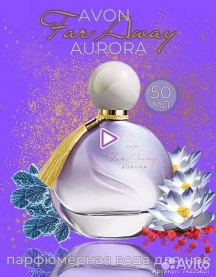 Парфюмерная вода avon(новая)
