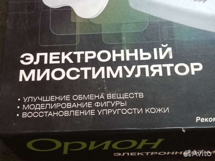 Миостимулятор