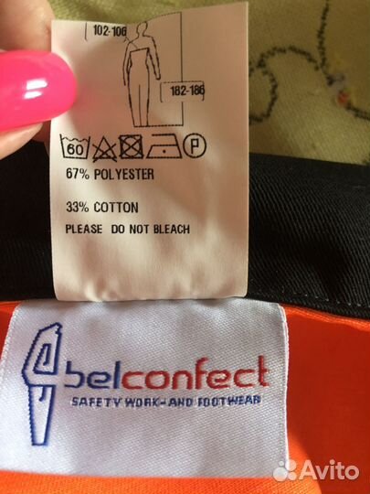 Костюм рабочий, спецодежда