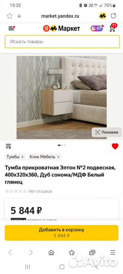 Тумбы прикроватные новые