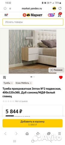 Тумбы прикроватные новые