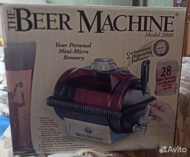 Beer Machine 2000 пивоварня