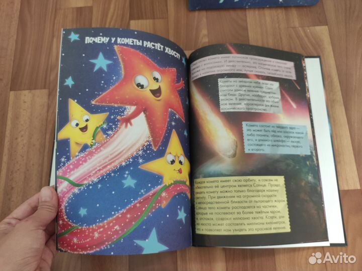 Детские энциклопедии про космос