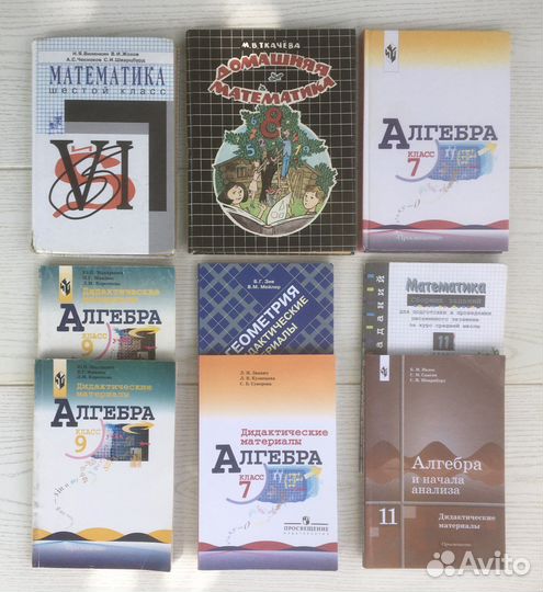 Учебники советские СССР