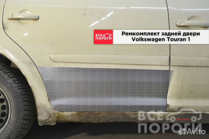 Ремкомплект двери Volkswagen Touran 1 (задней)