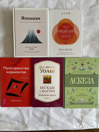 Много книг Психология бизнес экономика новое 1 лот