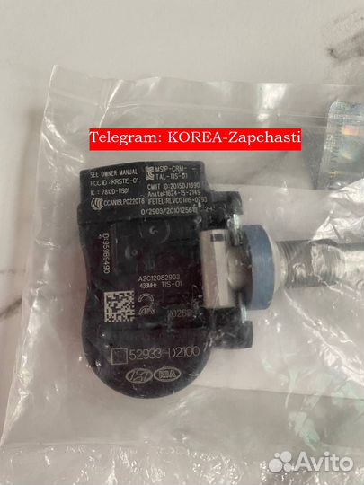 52933 D2100/52940T6000 Датчик давления воздуха