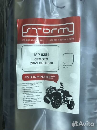 Вынос радиатора на cfmoto Z8 / Z10