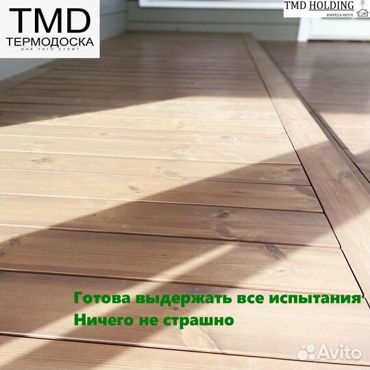 Террасная доска сосна тмд