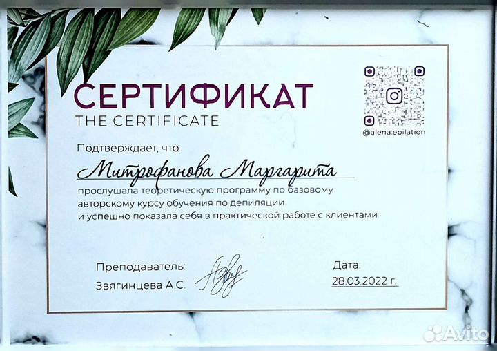 Шугаринг Рубцовск