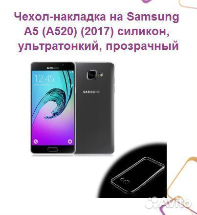 Чехол-накладка на samsung A5 (A520) (2017) силикон