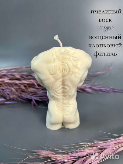 Свеча фигурная