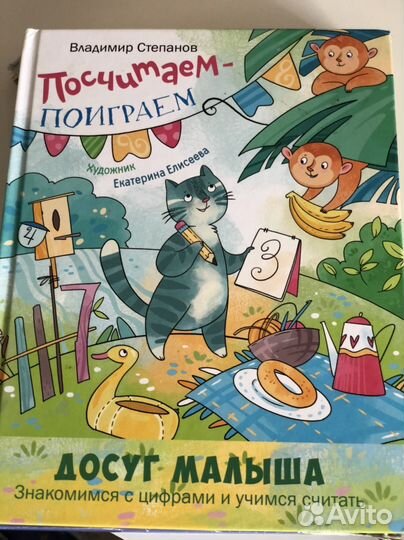 Детские книги изд.махаон(досуг малыша)