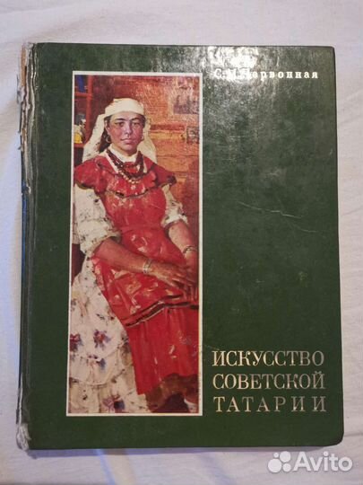 Червонная Искусство Татарии, Негруци 