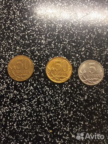 50 копеек 2007 штемпель 5 копеек ммд