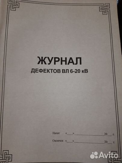 Журнал учета. 5шт