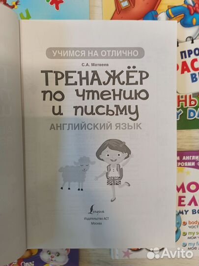 Английский для детей