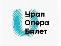 Билеты в театр "Оперы и балета" Екатеринбург