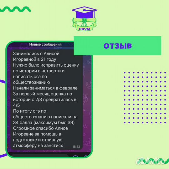 Репетитор История Обществознание Биология