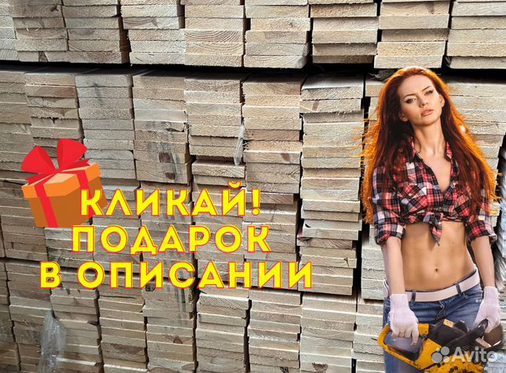 Доска сухая строганая