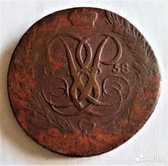 5 копеек (с 1758 по 2014гг)