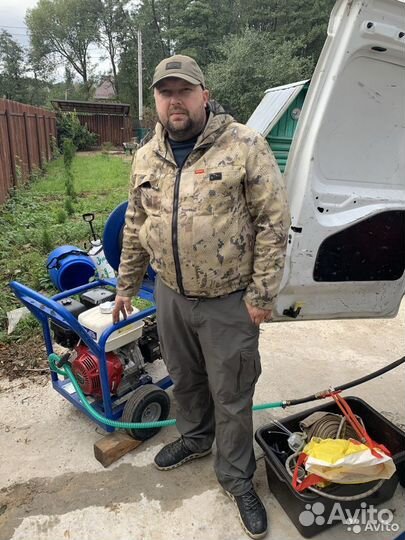 Устранить засор прочистить канализацию