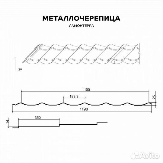 Металлочерепица Ламонтерра Металл Профиль