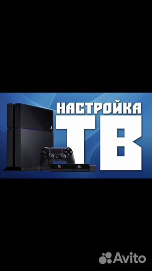 Настройка телевизора smart TV и Компьютеров