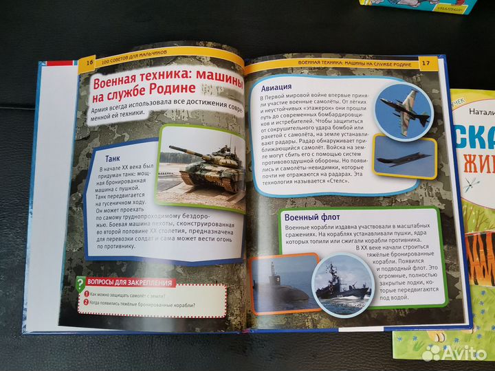 Энциклопедия детские книги сказки