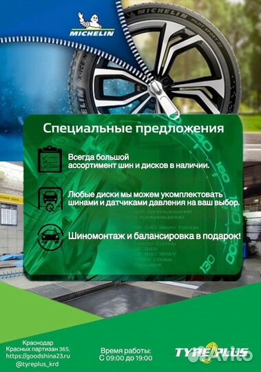 Kustone Passion P9S 285/35 R22 и 315/30 R22 106W