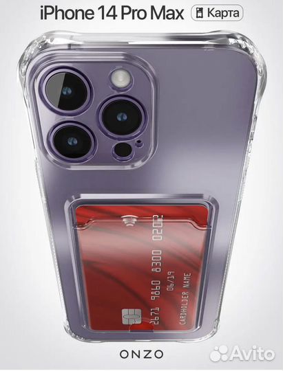 Чехол на iPhone 14 pro max прозрачный