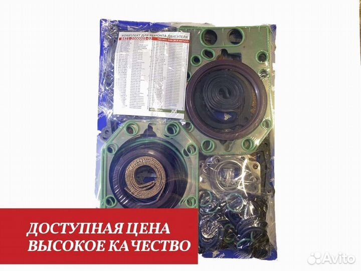 Ремкомплект для ремонта двигателя тмз 8421-8486