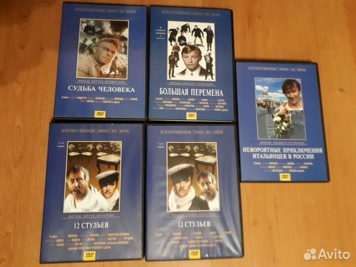 Коллекционные DVD Диски - Классика