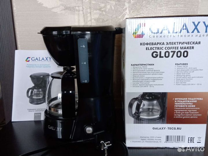 Кофеварка galaxy GL0700
