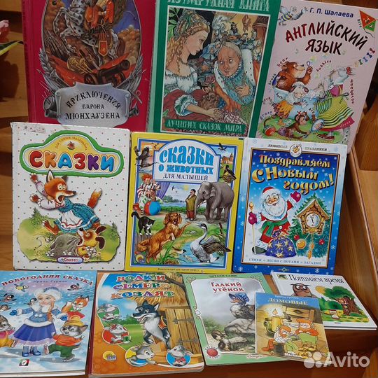 Детские книги
