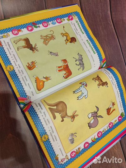 Книга с заданиями