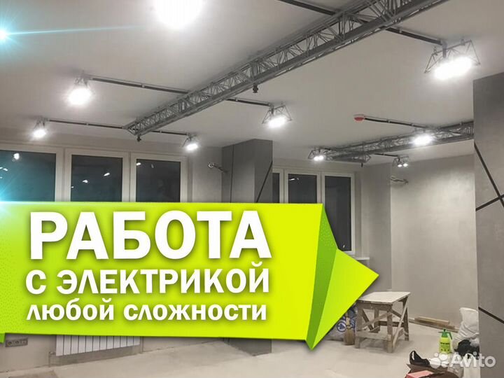 Сантехник Услуги сантехника Электрик