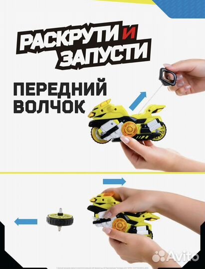 Боевой мотоцикл с волчком, Сияющая галактика