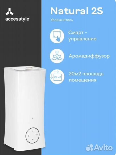 Увлажнитель воздуха