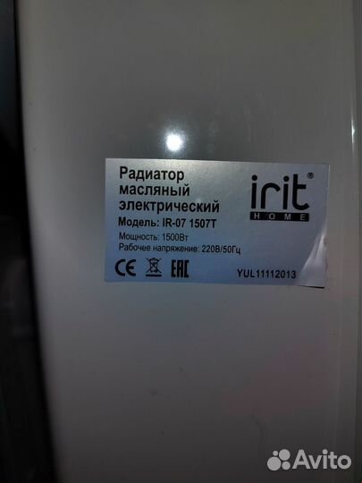 Масляный обогреватель