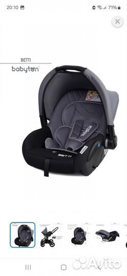 Детское автокресло от 0