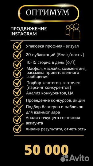 Продвижение соцсетей