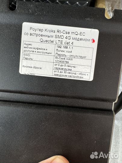 Роутер kroks rt cse m4