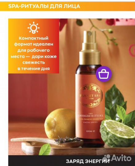 Спрей-вуаль для лица