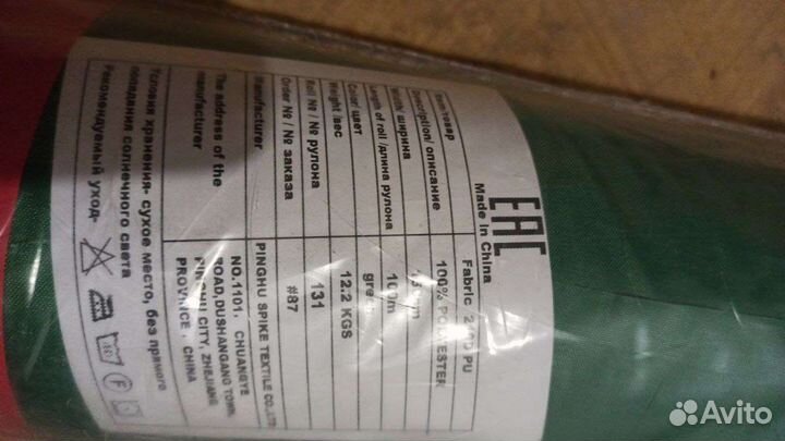 Оксфорд 210d PU