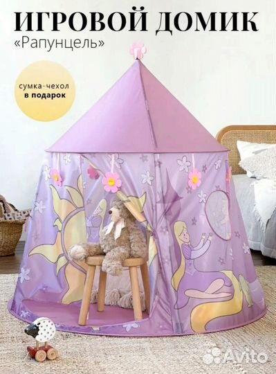 Детская игровая палатка новая