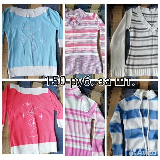 Женские вещи пакетом. 44-46