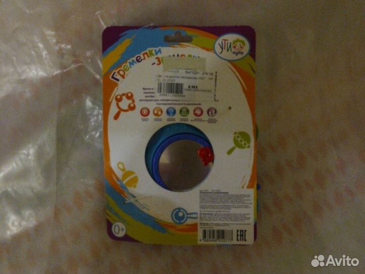 Детская развивающая игрушка